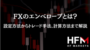 追証なし＝ゼロカットシステムとは？執行の条件や危険性を解説