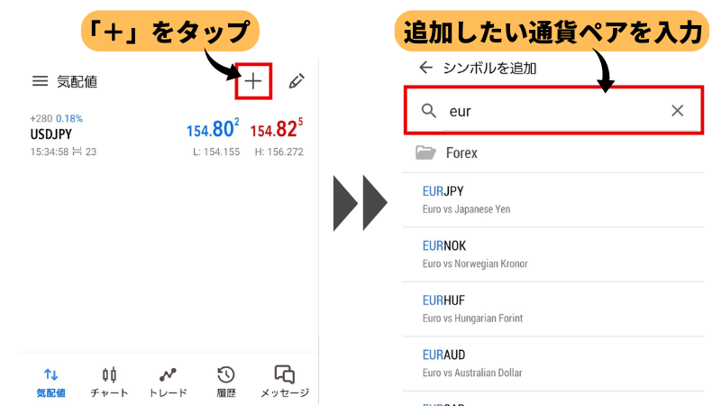 2024年版】MT5アプリの使い方を一から初心者にわかりやすく解説