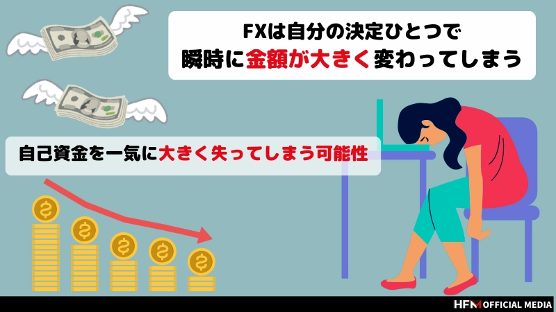 専業トレーダーやめとけと言われる本当の理由とは？FXで生活できるかどうかを解説