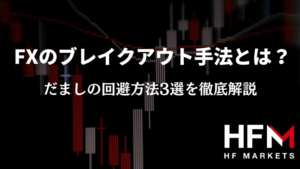 FXのロンドン時間で取引すべき時間帯はいつ？特徴から取引する際の注意点まで徹底解説