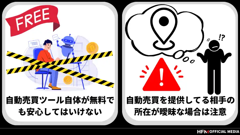 FXの自動売買詐欺を見分ける方法8選｜詐欺の手口から遭った際の相談先まで解説